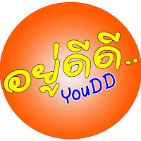 YouDD - อยู่ดีดี profile image