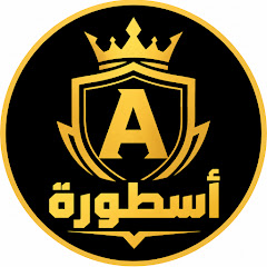 أسطورة الأبطال