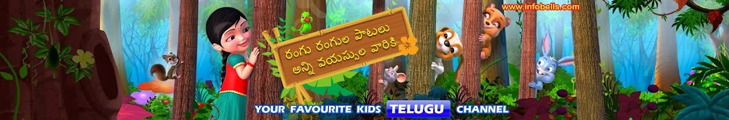 infobells - Telugu YouTube channel avatar