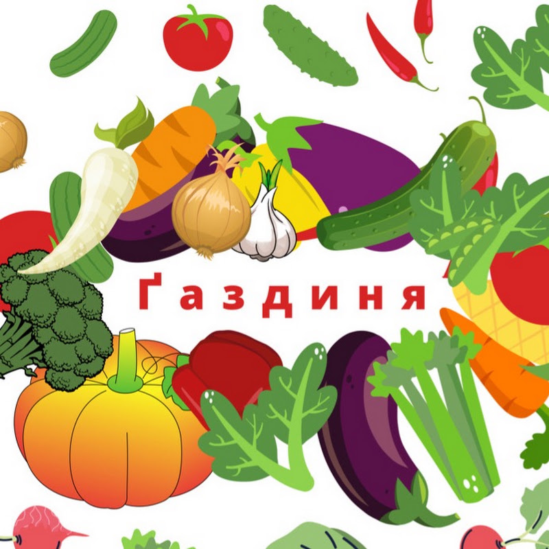 Ґаздиня | Ghazdynia