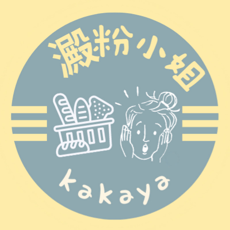 澱粉小姐kakaya Logo