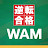 逆転合格の味方 WAMチャンネル
