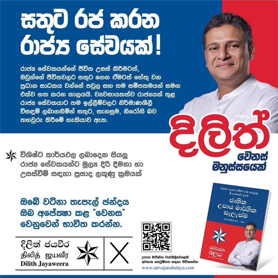 Post from Wimal Weerawansa