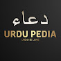 Dua Urdu Pedia logo