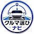 4GUrmBlh8dY-channel-avatar-クルマ選びナビ