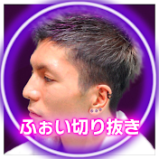 ふぉいのスタジオ【レペゼン ふぉい切り抜き,Repezen Foxx 】