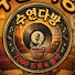 q9302dPG_fA-channel-avatar-수연다방DJ
