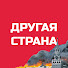 N_xhmVm96GQ-channel-avatar-ДРУГАЯ СТРАНА
