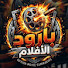 KLp4Q1mKUgU-channel-avatar-بارود الأفلام - Barood Movies and بوشنكي ـ Movies 