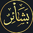 Jw-SYTRy31Q-channel-avatar-بشائر