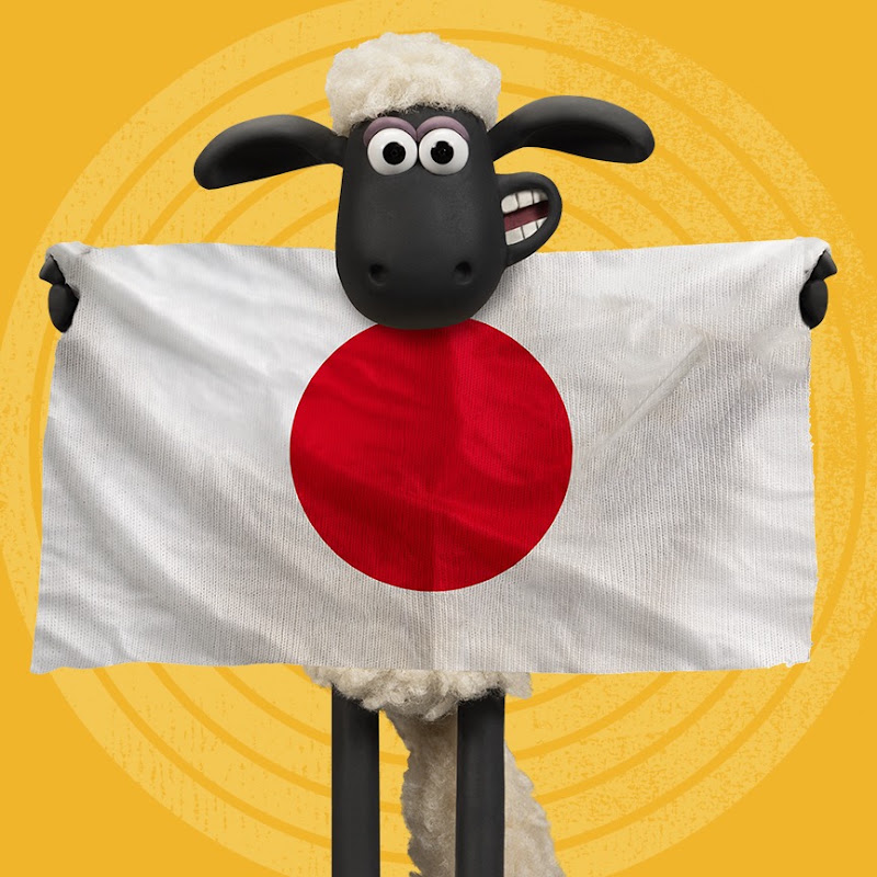 ひつじのショーン 公式チャンネル