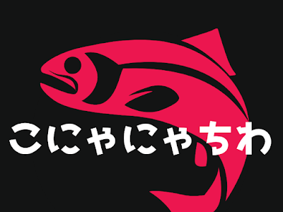 √ダウンロード こにゃに��ちは 355893-こにゃにゃちは バカボン