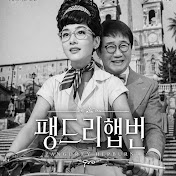 팽현숙 퀸카