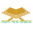 K88bniFvk8o-channel-avatar-সরল পথে নাজাত