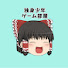 kx5kE8fkBHI-channel-avatar-ゆっくり独身少年レトロゲーム