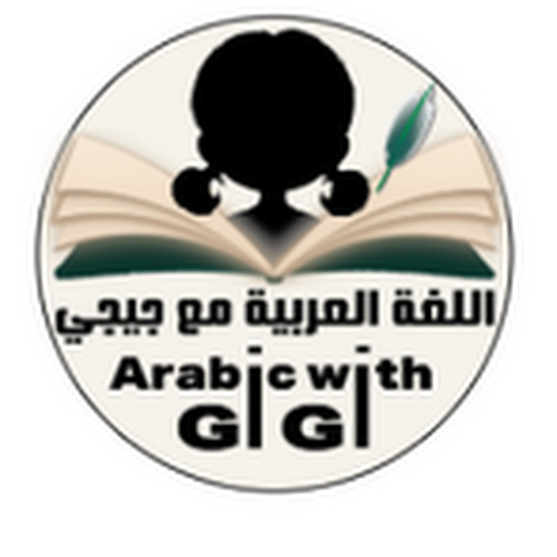 ArabicWithGiGi