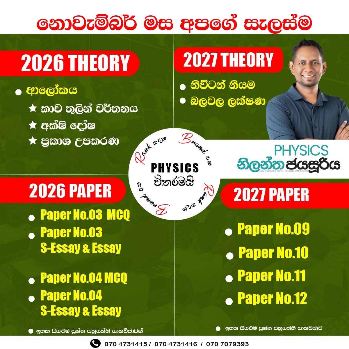 Post from Nilantha Jayasuriya