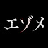 wwhcSHTxrUM-channel-avatar-Ezome