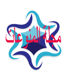 مجلة المنوعات variety magazine