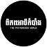 WIbAcIgekKw-channel-avatar-ពិភពអាថ៌កំបាំង-KH