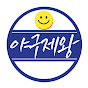 야구의제왕