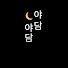 2TXPnCpLZME-channel-avatar-야담야담