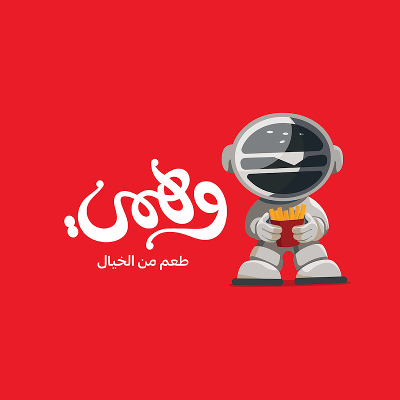 Wahmy Burger - وهمي برجر