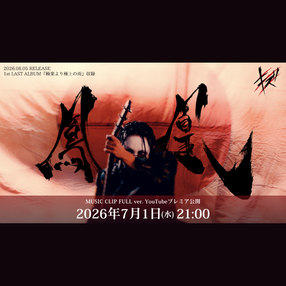 Post from キズ - YouTube