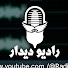 na8urz3rOHA-channel-avatar-تلویزیون دیدار