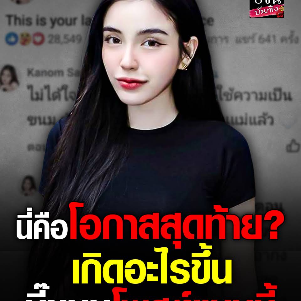 Post from Ejan Entertain (อีจัน บันเทิง)