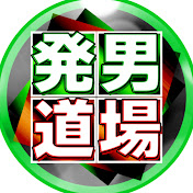 HatsuoDojo【Mahjong How to CH】