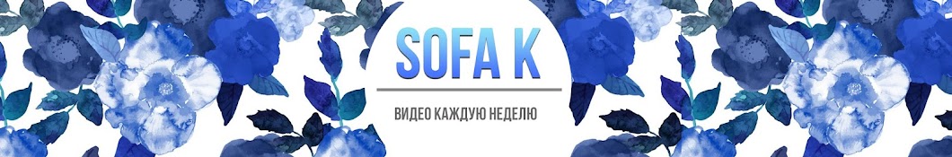 Sofa K YouTube 频道头像