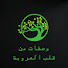 ydoQjoc_1yo-channel-avatar-وصفات من قلب العروبة