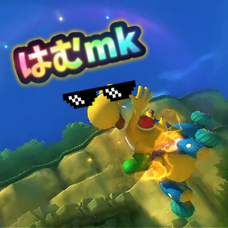 はむ_mk