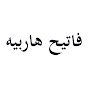 Fatih Harbiye Farsi - فاتح حربیه logo