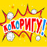 ISXGi8m2m_I-channel-avatar-Кокоригу