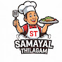 Samayal Thilagam Life Vlogs logo