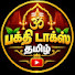 f_i0Eiza91k-channel-avatar-Bakthitalks Tamil