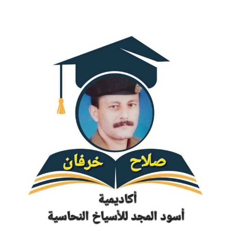 أكاديمية المجد للاسياخ نحاسية 