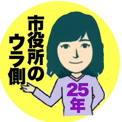 【元公務員】やめたいむアイコン画像