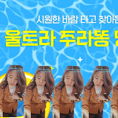 주라옷가게