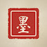 CVWMyOUGaVw-channel-avatar-墨客 Moke - 中小学语文动画