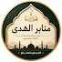 urmP5KBiyjE-channel-avatar-زاد المسلم