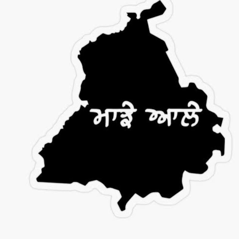 majhe alle