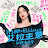 Ella陳嘉樺官方專屬頻道Ella Chen's Official Channel