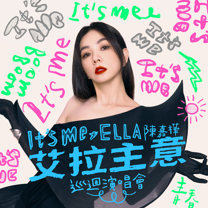 Ella陳嘉樺官方專屬頻道Ella Chen's Official Channel