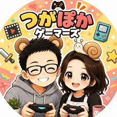 つがぽかゲーマーズ〜ビビり妻と支える夫〜