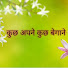 a6WM39hVslo-channel-avatar-कुछ अपने कुछ बेगाने