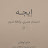 @يومياتروديناورغد-د8ت