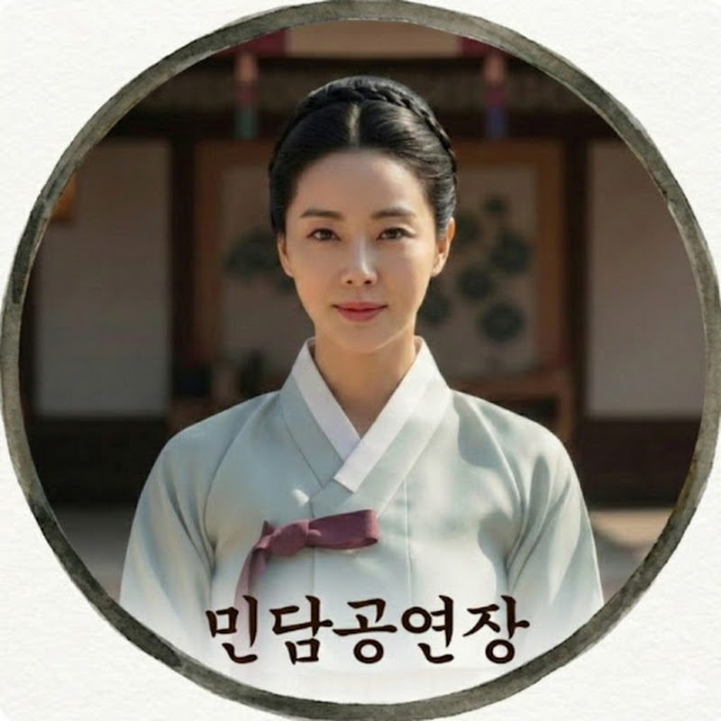 민담공연장